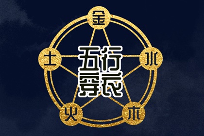 择吉老黄历 择吉日大全 择吉日查询