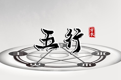 择吉老黄历 搬家择吉日 开业择吉日